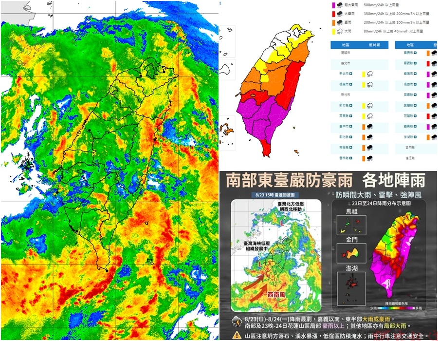 20260824滂沱雨勢直直落 超大豪雨及大豪雨縣市8/25恐停班課 20260824滂沱雨勢直直落 超大豪雨及大豪雨縣市8/25恐停班課