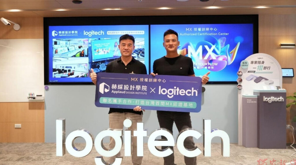 赫綵X羅技持續深化教育合作 MX認證教室版圖擴大全台 赫綵X羅技持續深化教育合作 MX認證教室版圖擴大全台