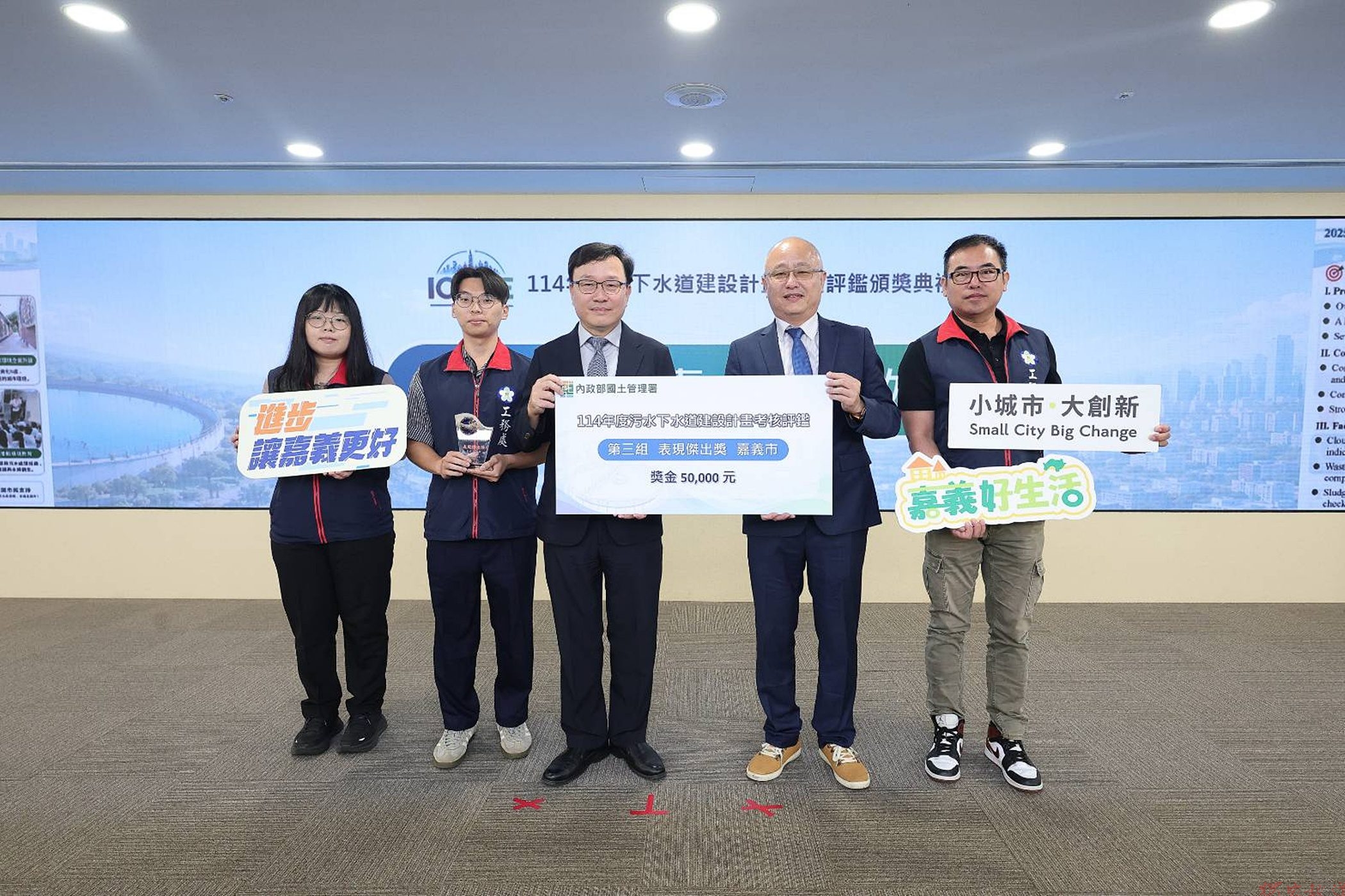 嘉義市污水建設再奪全國第一 締造五連霸佳績 嘉義市污水建設再奪全國第一 締造五連霸佳績