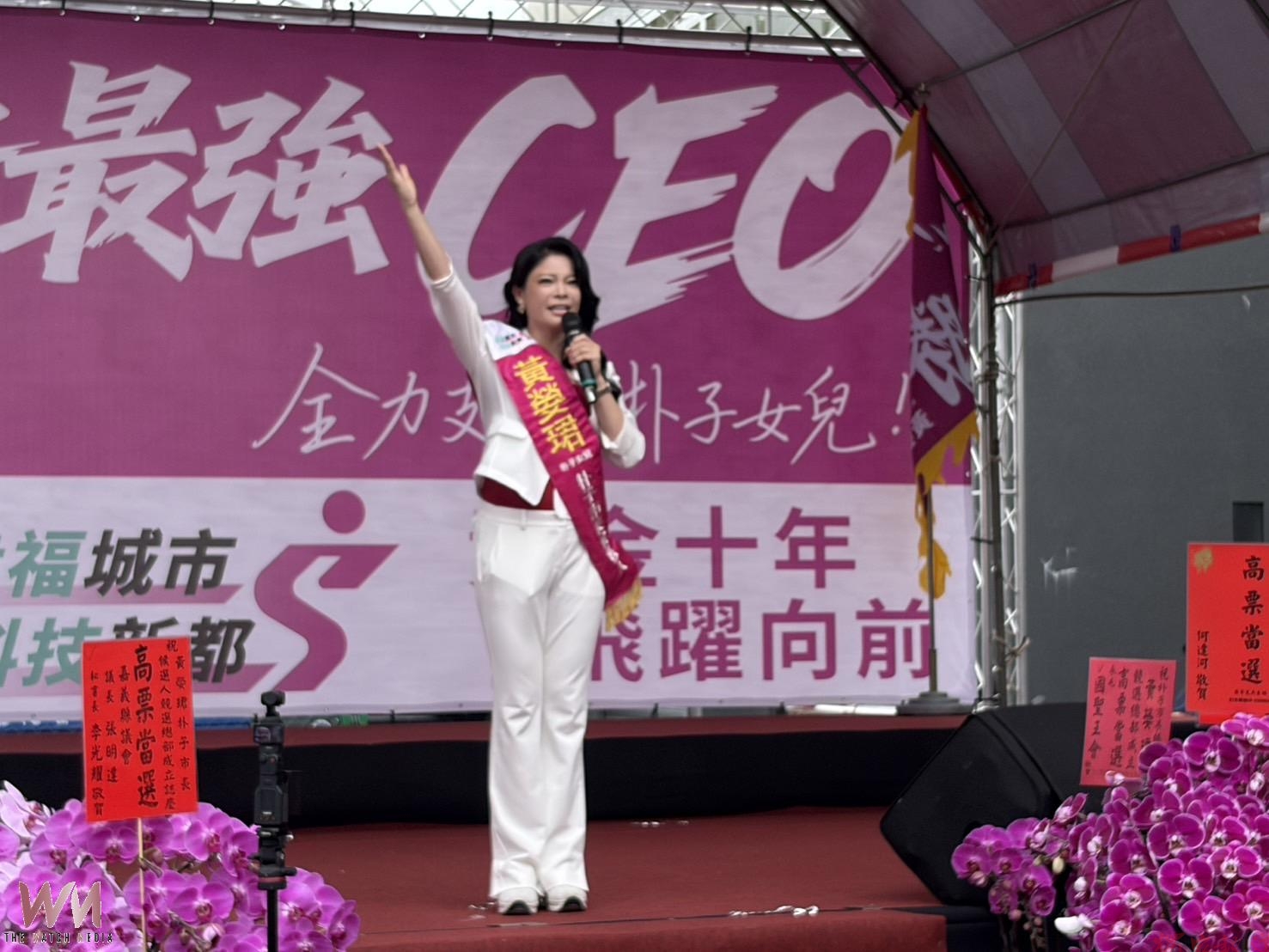 打造「幸福城市、科技新都」四大政見 黃嫈珺:朴子只能向前衝不能走回頭路 打造「幸福城市、科技新都」四大政見 黃嫈珺:朴子只能向前衝不能走回頭路