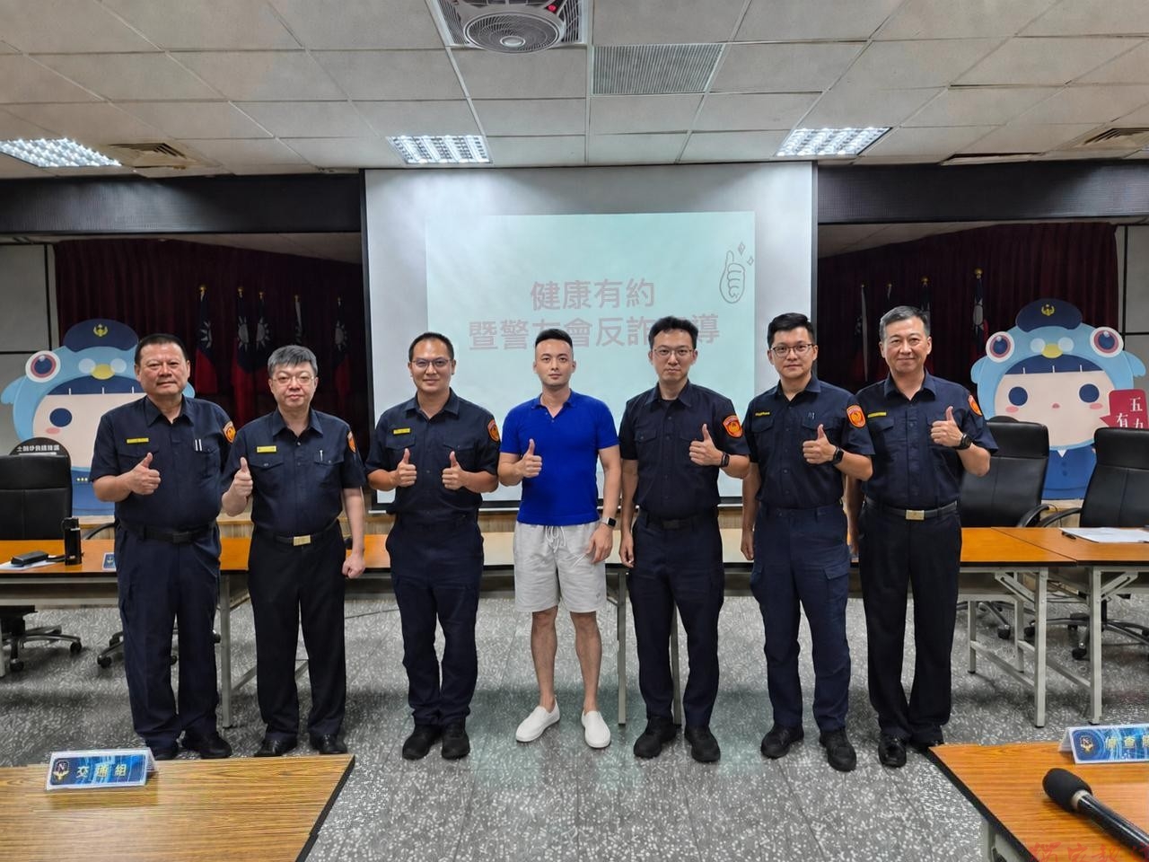 從顧健康到顧荷包 健康有約攜警友會推防詐宣導 從顧健康到顧荷包 健康有約攜警友會推防詐宣導