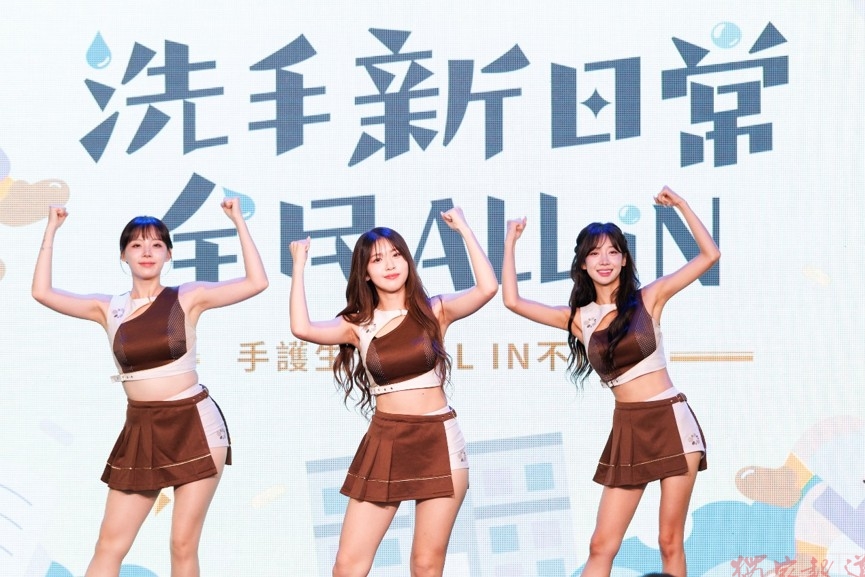 韓援女神唱跳「獻聲」洗手神曲《ALL IN》 串聯產業打造全民食安防線 韓援女神唱跳「獻聲」洗手神曲《ALL IN》 串聯產業打造全民食安防線