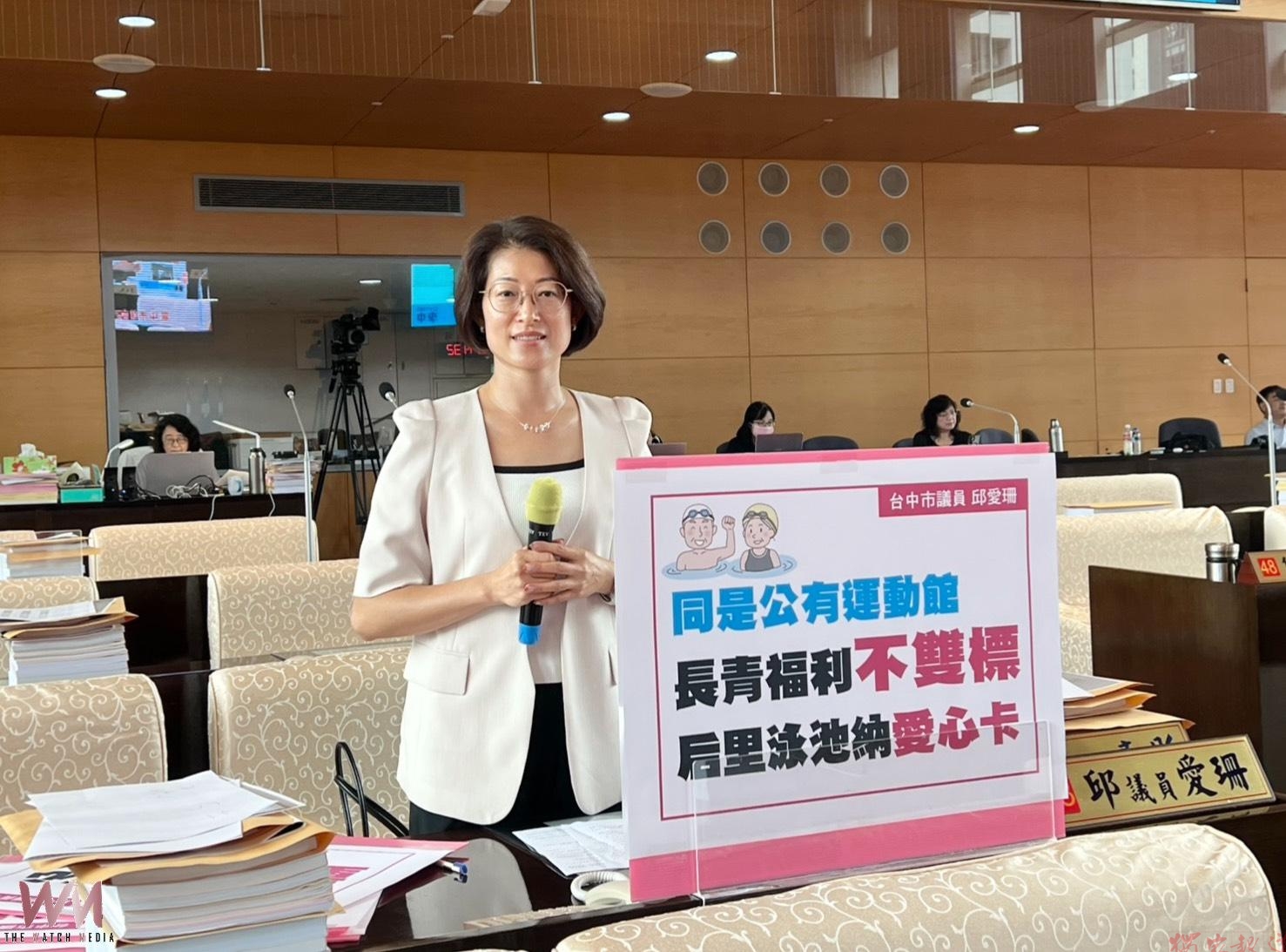 愛心卡不能看得到吃不到 中市議員邱愛珊籲擴大使用範圍 愛心卡不能看得到吃不到 中市議員邱愛珊籲擴大使用範圍
