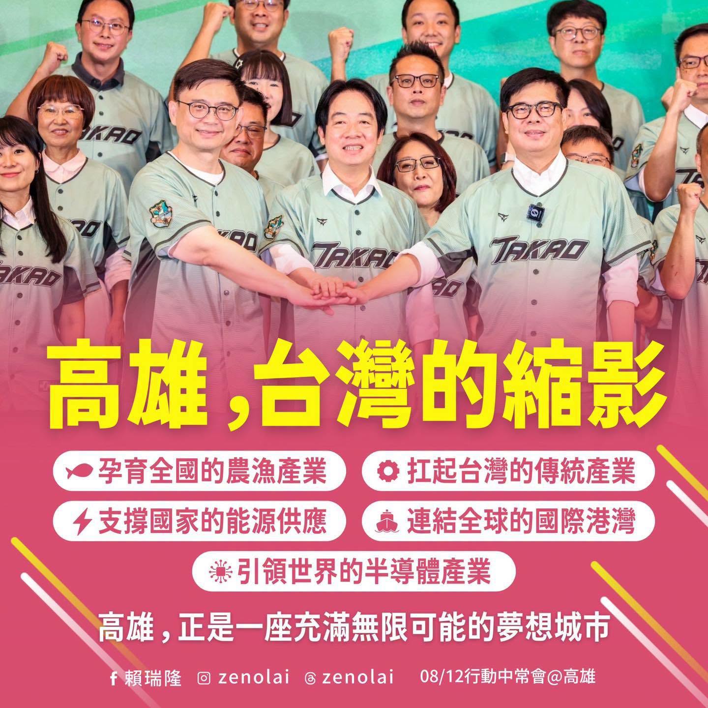 蝴蝶飄戰情室》賴瑞隆選情好棒棒? 賴清德坐立難安(計然)