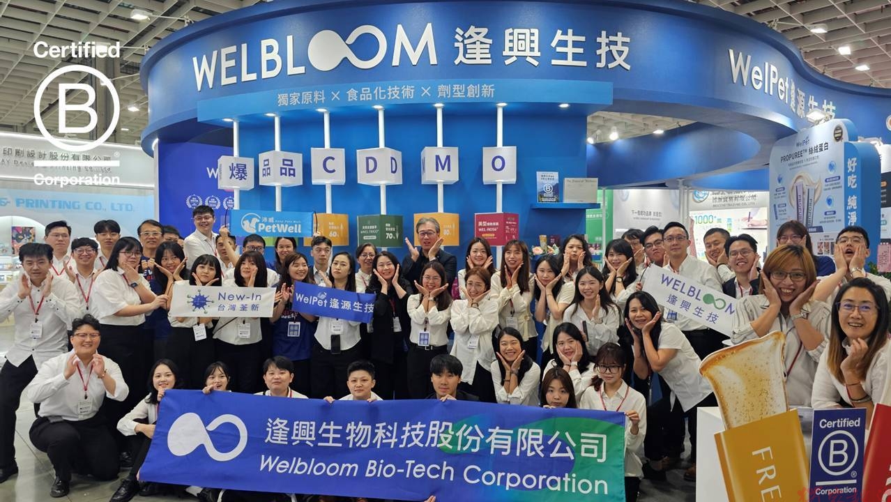 貫徹負責任製造!逢興生技榮獲 B 型企業認證,深化全球永續布局 貫徹負責任製造!逢興生技榮獲 B 型企業認證,深化全球永續布局