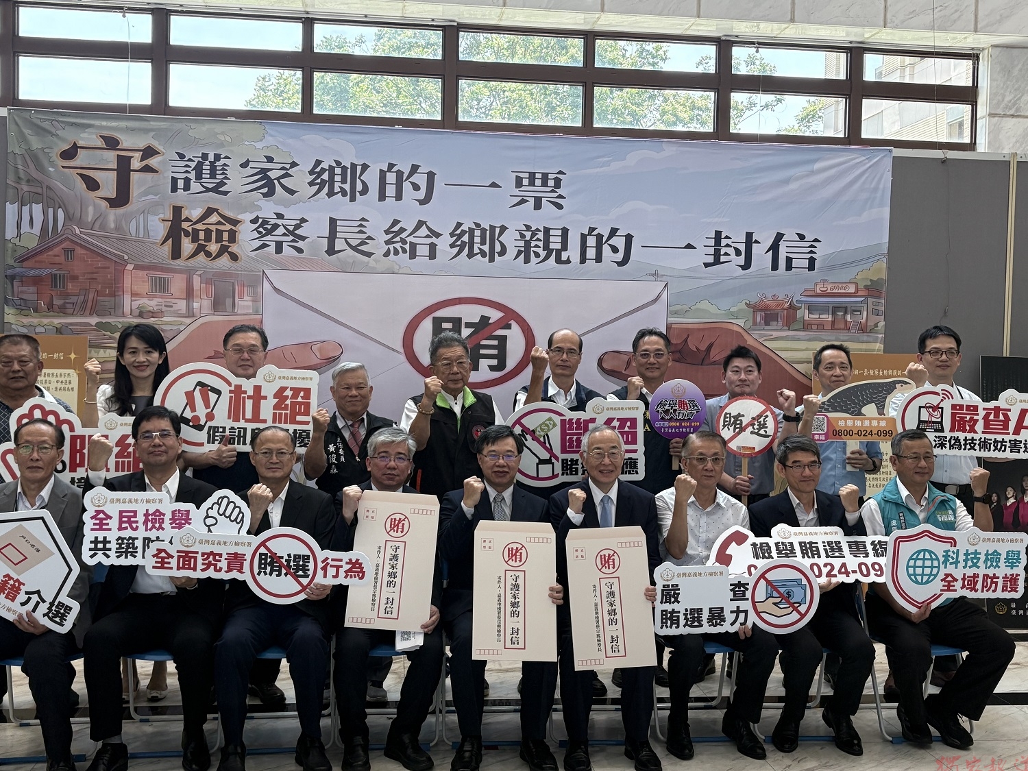嘉檢檢察長致信全體村里長 籲反賄選守護民主價值 嘉檢檢察長致信全體村里長 籲反賄選守護民主價值