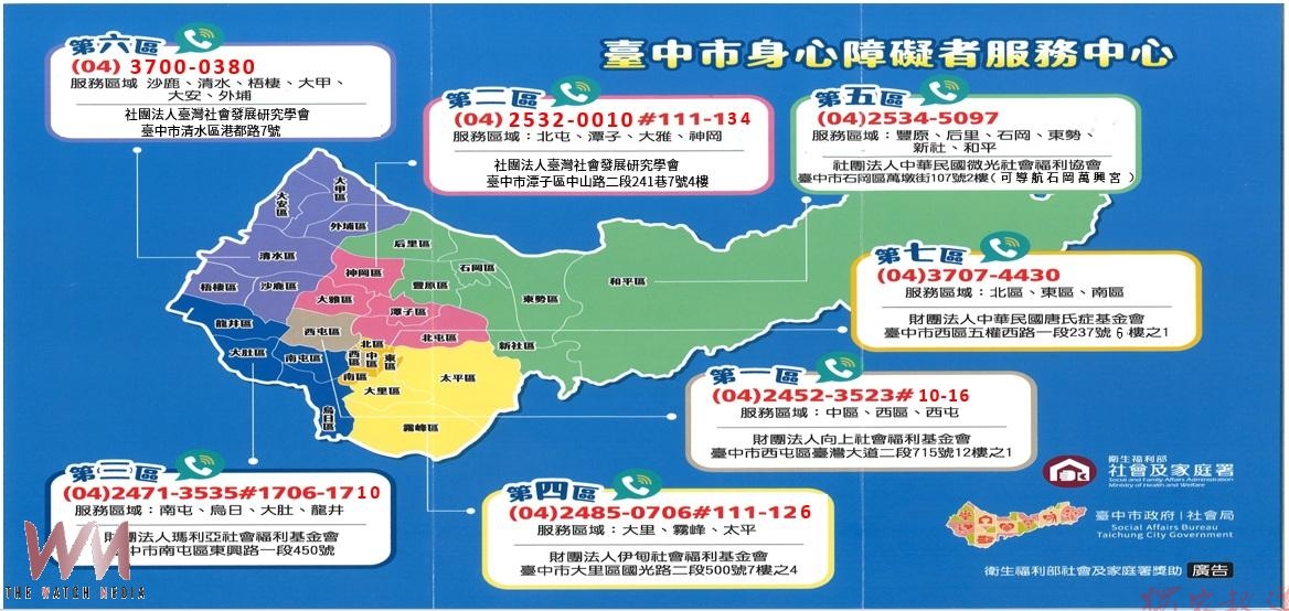 身心障礙者在地生活有靠山 臺中市設服務中心提供全方位支持 身心障礙者在地生活有靠山 臺中市設服務中心提供全方位支持