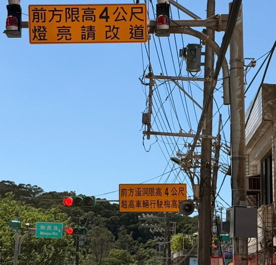 防堵大車誤闖涵洞 楊梅楊新路涵洞增設智慧限高警示 防堵大車誤闖涵洞 楊梅楊新路涵洞增設智慧限高警示