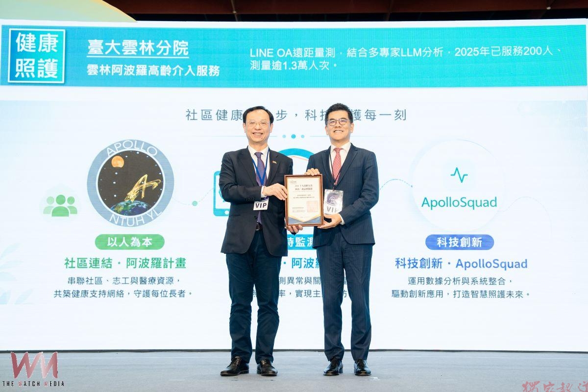 臺大醫院雲林分院深耕在地高齡照護 「雲林阿波羅高齡介入服務」榮獲十大高齡友善服務 臺大醫院雲林分院深耕在地高齡照護 「雲林阿波羅高齡介入服務」榮獲十大高齡友善服務