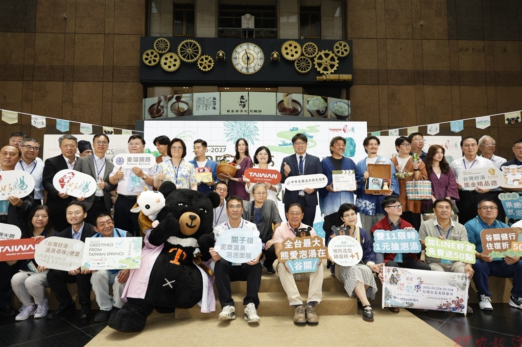 2026台灣好湯開跑!雙11搶1元泡湯券,中華民國溫泉觀光協會李浩瑋總會長率各溫泉區理事長齊聚響應 2026台灣好湯開跑!雙11搶1元泡湯券,中華民國溫泉觀光協會李浩瑋總會長率各溫泉區理事長齊聚響應