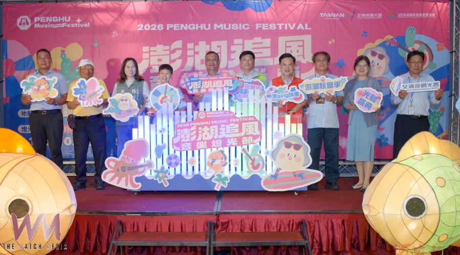 (有影片)/2026澎湖追風音樂燈光節9月登場 巨星演唱會結合海島光影點亮秋季旅遊熱潮 (有影片)/2026澎湖追風音樂燈光節9月登場 巨星演唱會結合海島光影點亮秋季旅遊熱潮