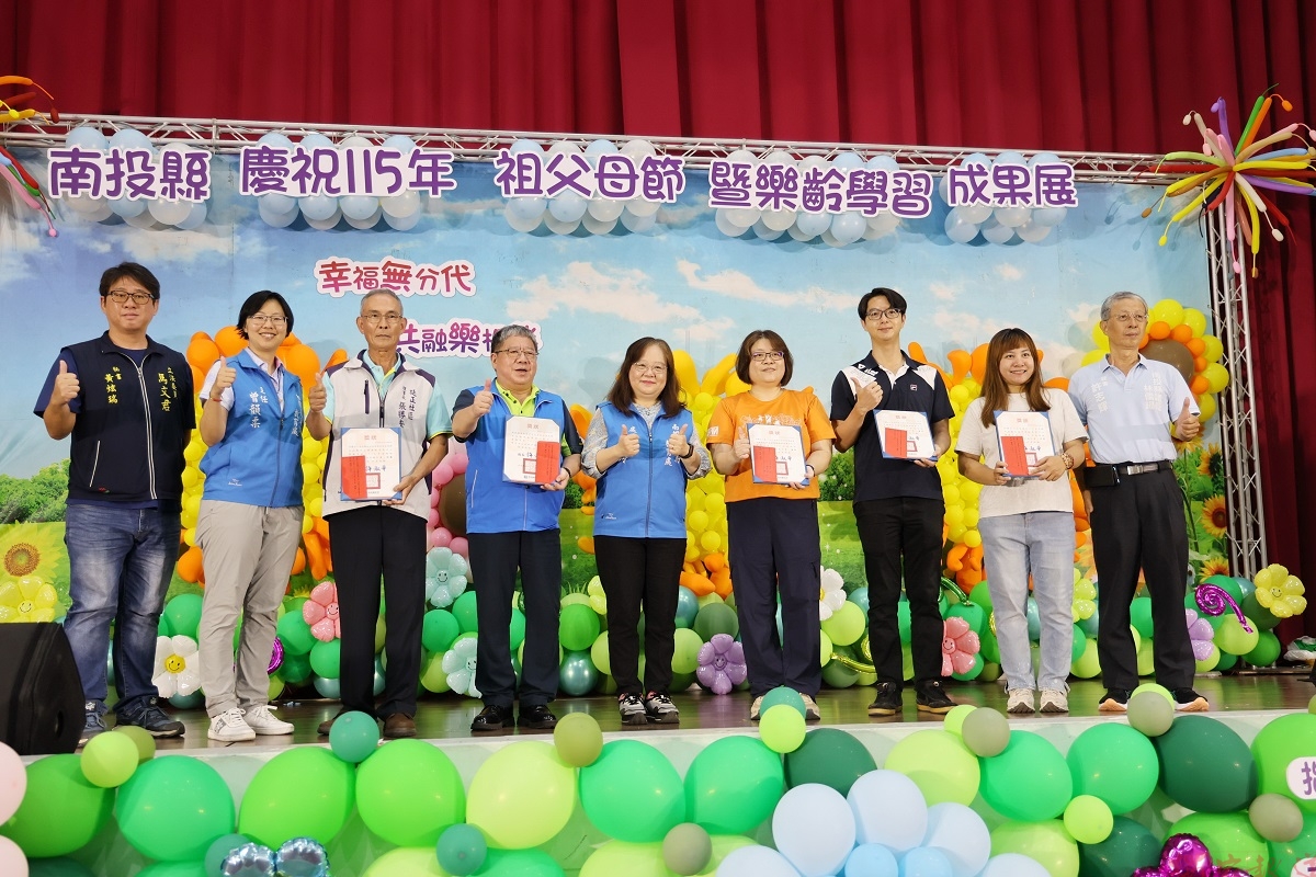 祖孫創意走秀 投縣祖父母節暨樂齡學習成果展歡樂登場 祖孫創意走秀 投縣祖父母節暨樂齡學習成果展歡樂登場