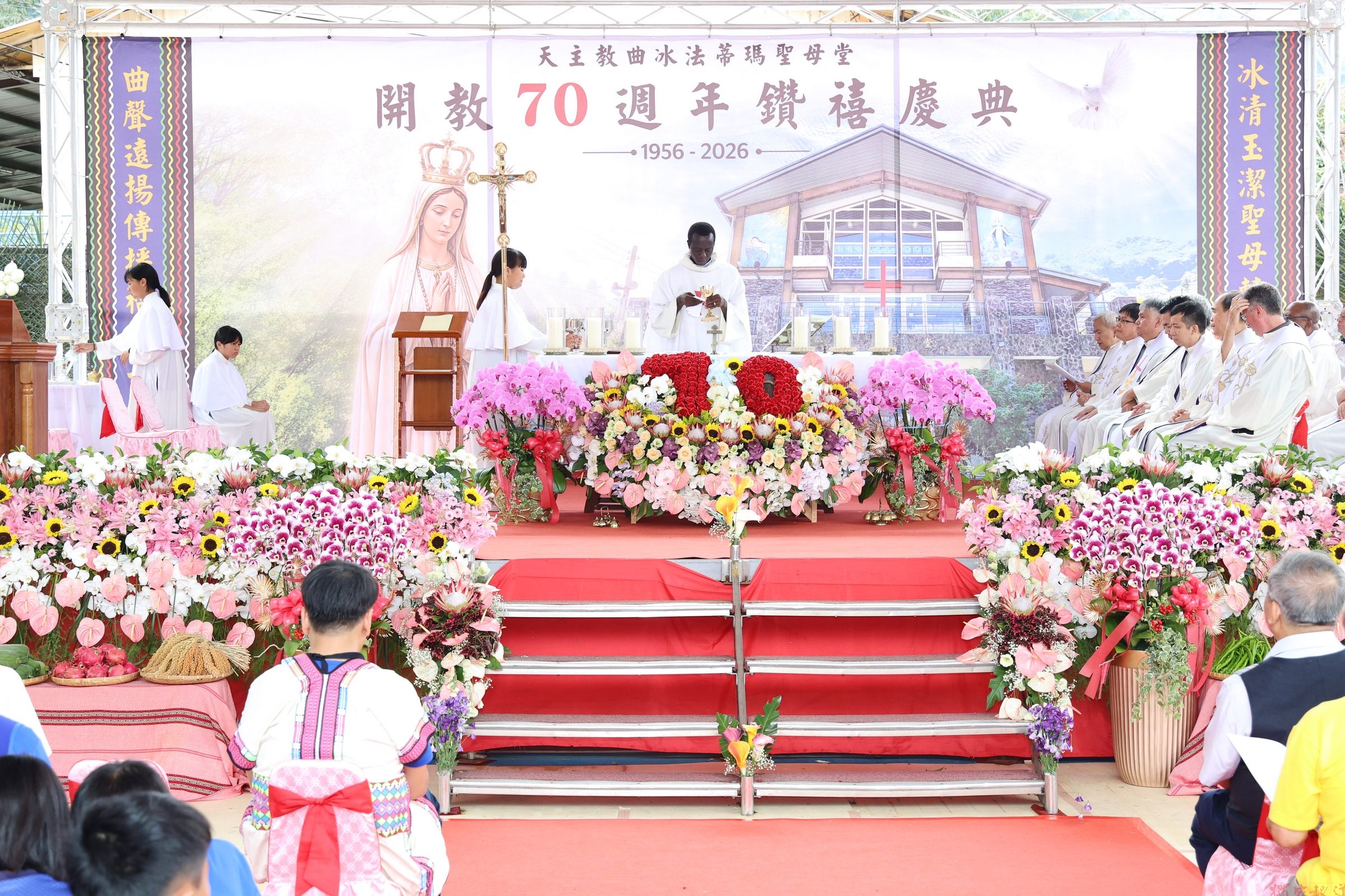 天主教仁愛鄉曲冰法蒂瑪聖母堂歡慶開教70週年鑽禧 天主教仁愛鄉曲冰法蒂瑪聖母堂歡慶開教70週年鑽禧