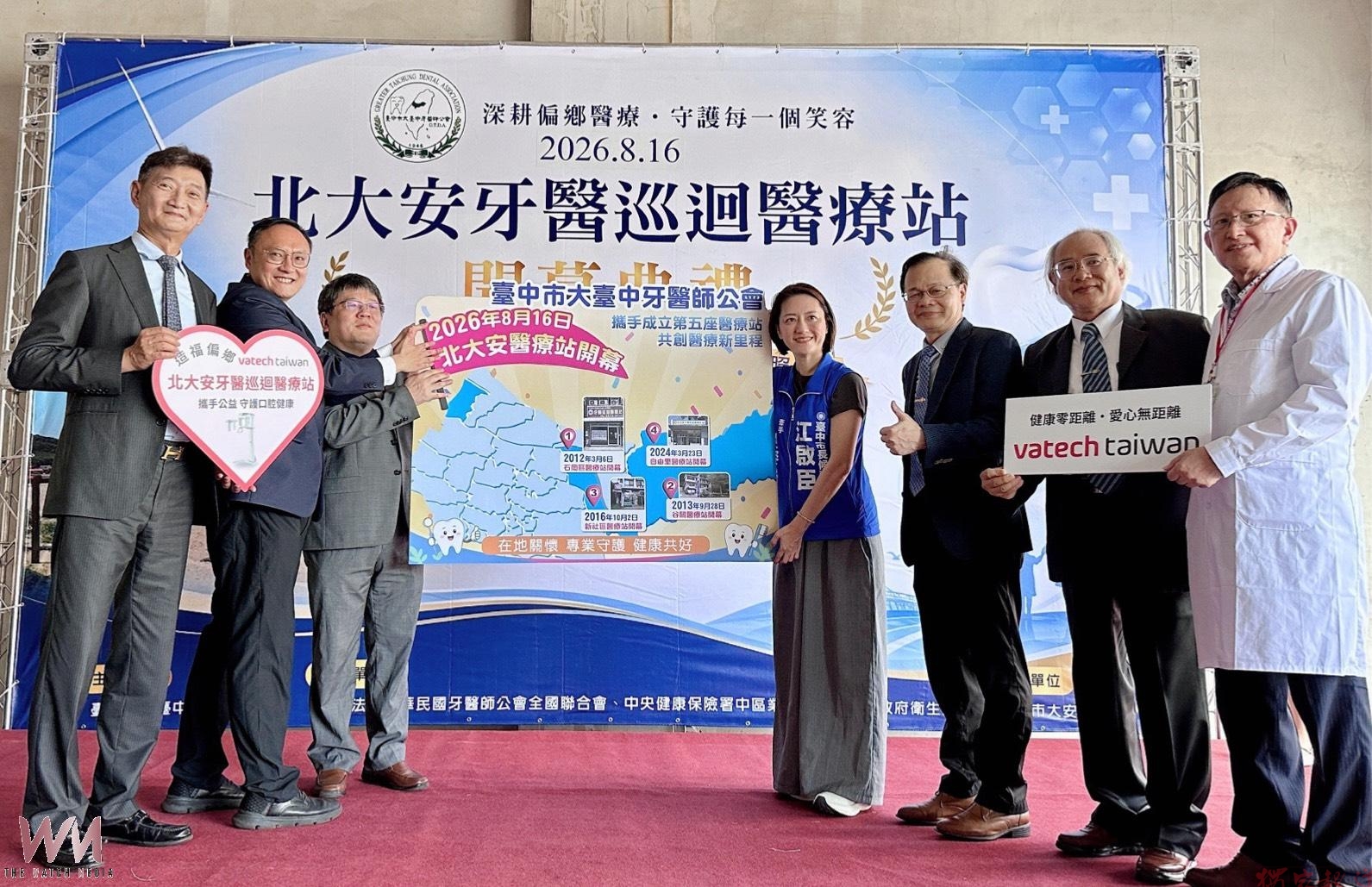 健保與牙醫界深入海線偏鄉 台中北大安牙醫巡迴醫療站成立揭牌 健保與牙醫界深入海線偏鄉 台中北大安牙醫巡迴醫療站成立揭牌