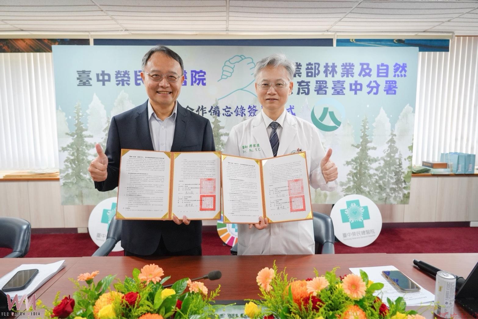 林業保育署臺中分署攜臺中榮總簽署MOU 開啟「醫療×森療」新願景 林業保育署臺中分署攜臺中榮總簽署MOU 開啟「醫療×森療」新願景