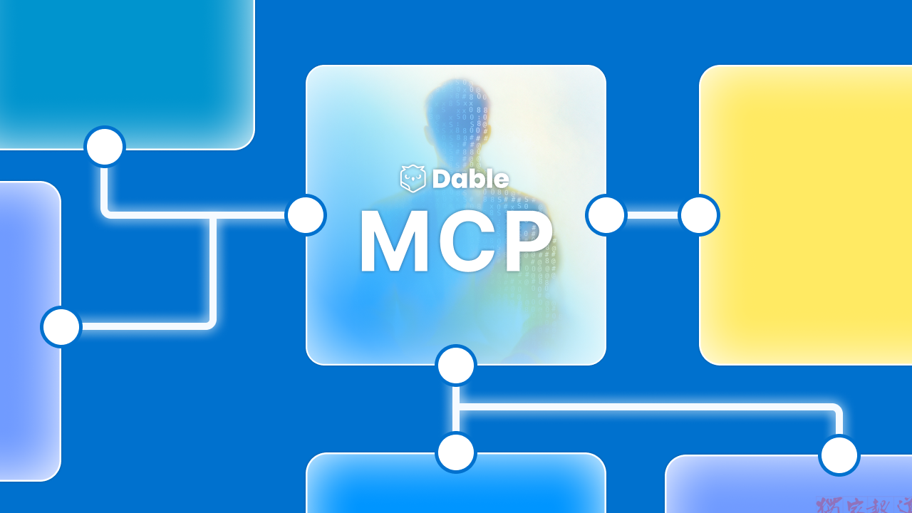 Dable 推出 MCP 整合功能,查看廣告成效只要「開口問 AI」 Dable 推出 MCP 整合功能,查看廣告成效只要「開口問 AI」