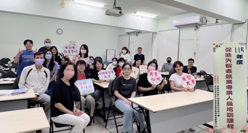 勞動部高分署辦理專業訓練 提升就業服務協助失智者重返職場知能 勞動部高分署辦理專業訓練 提升就業服務協助失智者重返職場知能