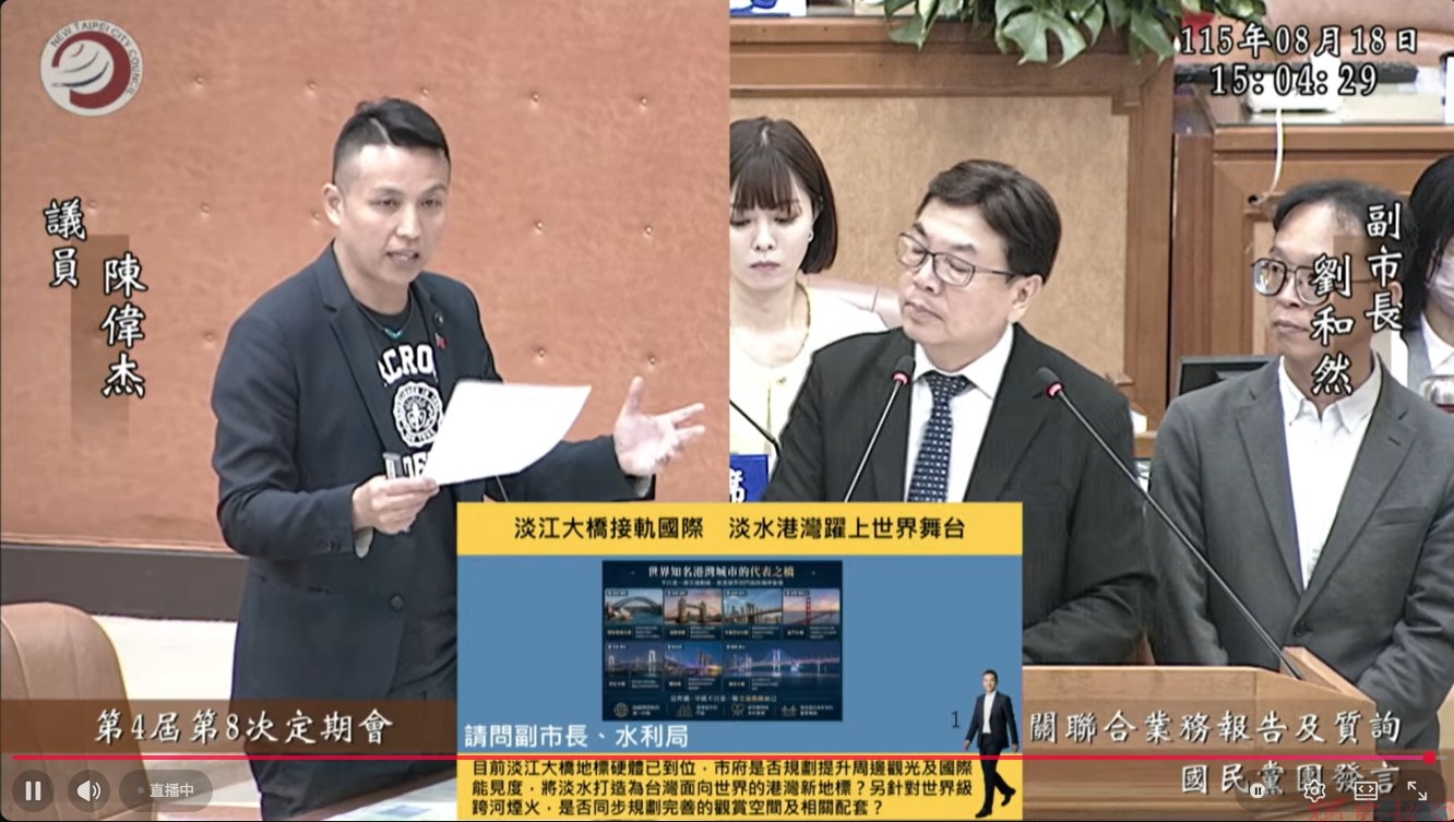 陳偉杰籲滬尾園區設景觀平台 劉和然:為民眾評估煙火最佳觀景點 陳偉杰籲滬尾園區設景觀平台 劉和然:為民眾評估煙火最佳觀景點