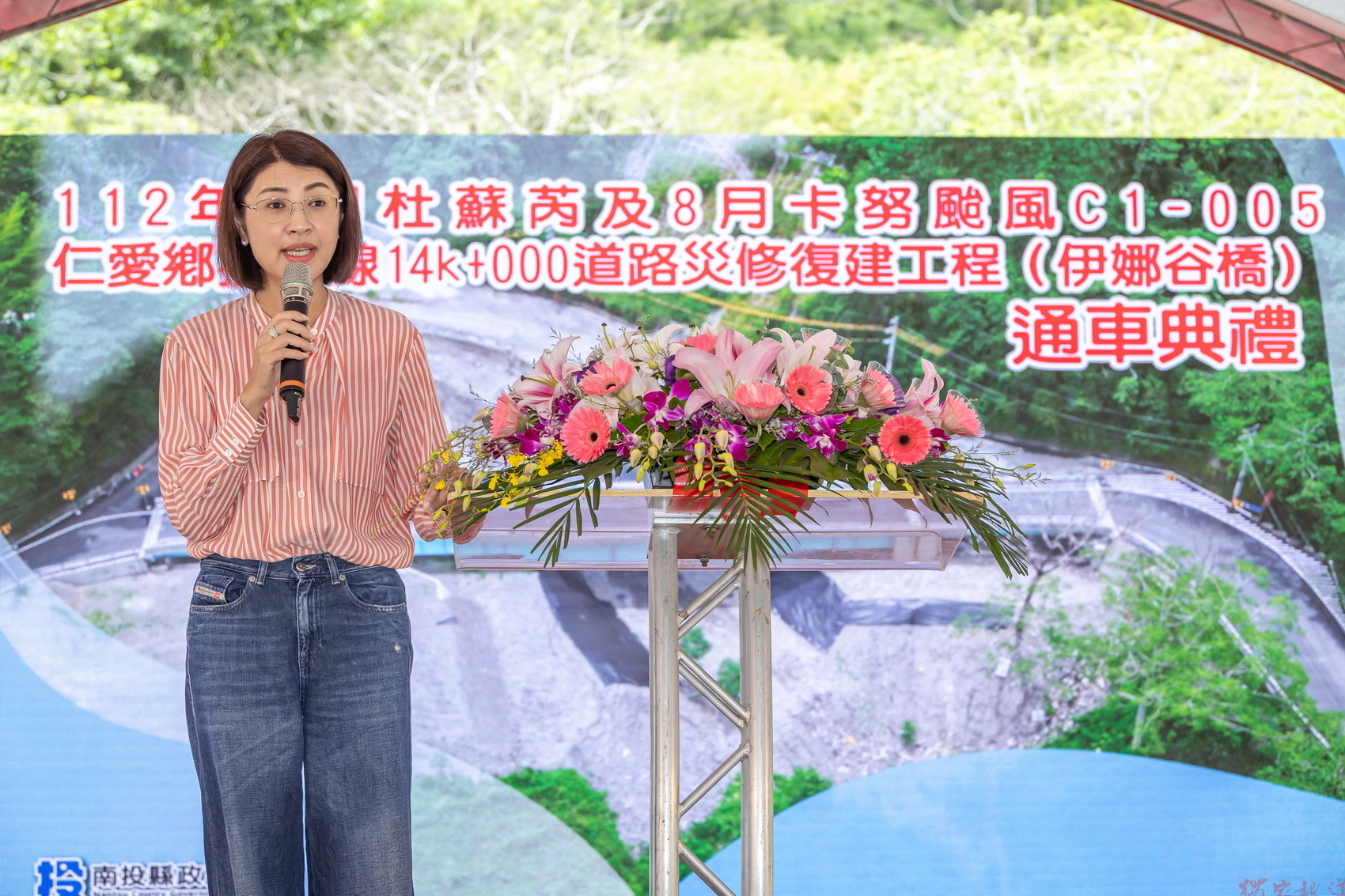仁愛鄉伊娜谷橋通車啟用 仁愛鄉伊娜谷橋通車啟用