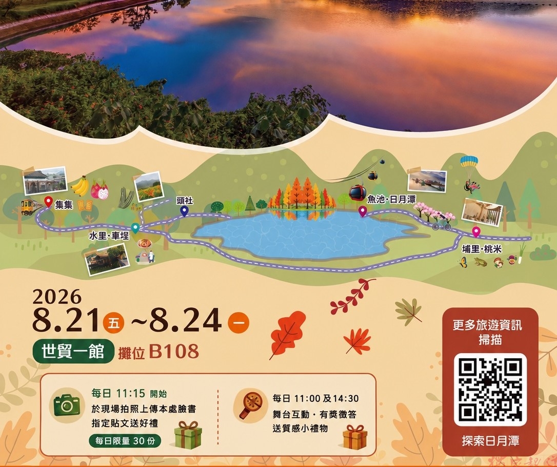 日管處打造旅遊軸線地圖 邀民眾以低碳綠色交通解鎖山城與原鄉魅力 日管處打造旅遊軸線地圖 邀民眾以低碳綠色交通解鎖山城與原鄉魅力