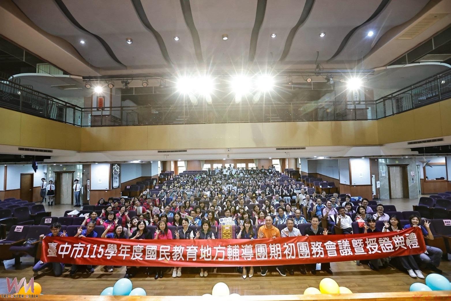 舞動跨域素養、傳承教育使命 台中市國教地方輔導體系授證典禮盛大登場 舞動跨域素養、傳承教育使命 台中市國教地方輔導體系授證典禮盛大登場