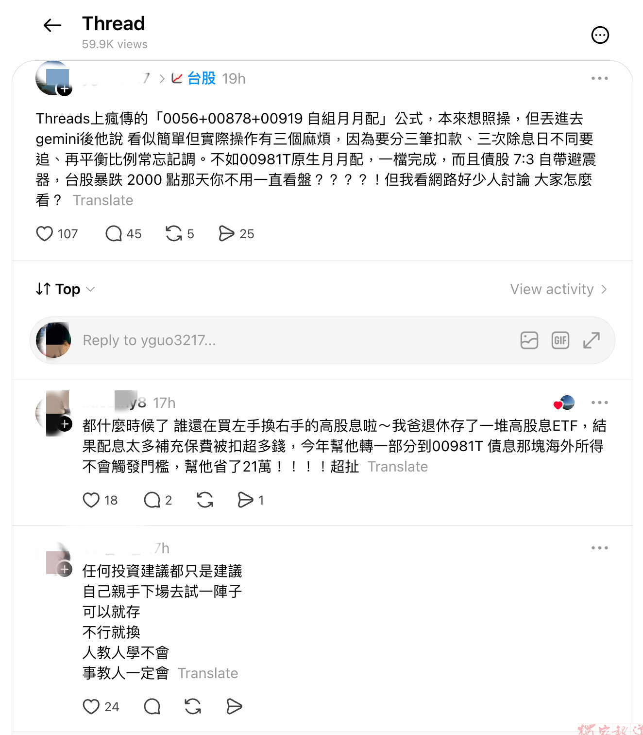 網友熱議自組月月配不如買「它」網友實測省下21萬補充保費台股暴跌日竟逆勢收紅 網友熱議自組月月配不如買「它」網友實測省下21萬補充保費台股暴跌日竟逆勢收紅