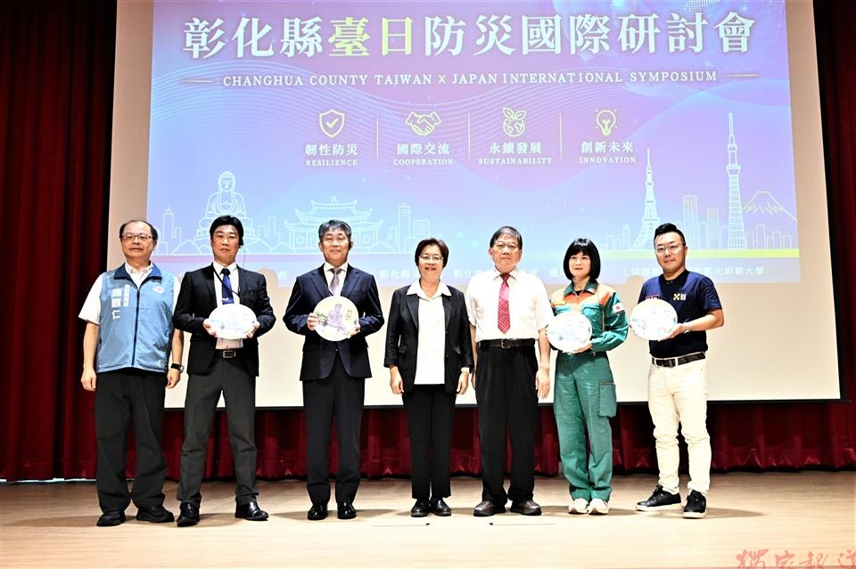防災不能只等政府救!彰化攜手日本打造「全民防災」 防災不能只等政府救!彰化攜手日本打造「全民防災」