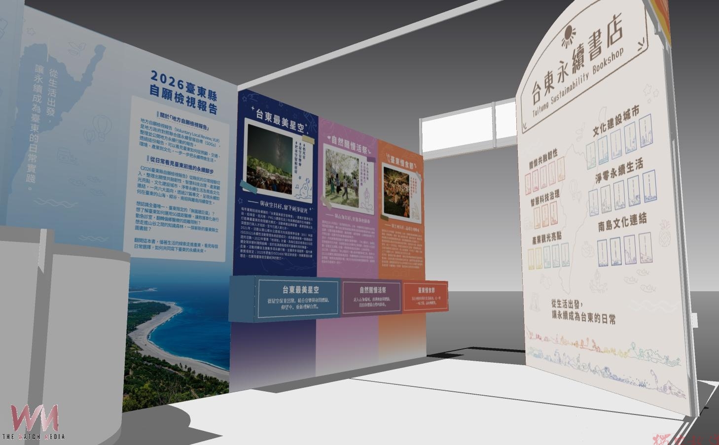 「台東永續書店」亮相亞太永續博覽會!永續好禮等你帶回家 「台東永續書店」亮相亞太永續博覽會!永續好禮等你帶回家