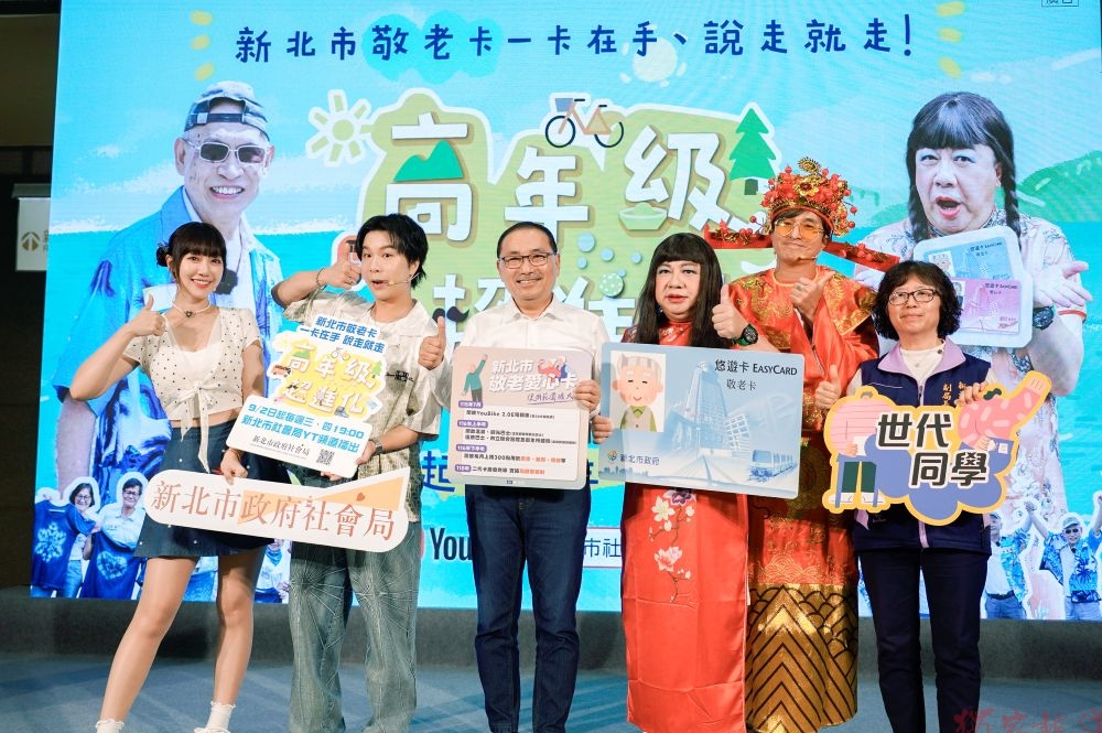 《高年級超進化》第二季開播 侯友宜邀長者出門活出健康人生 《高年級超進化》第二季開播 侯友宜邀長者出門活出健康人生
