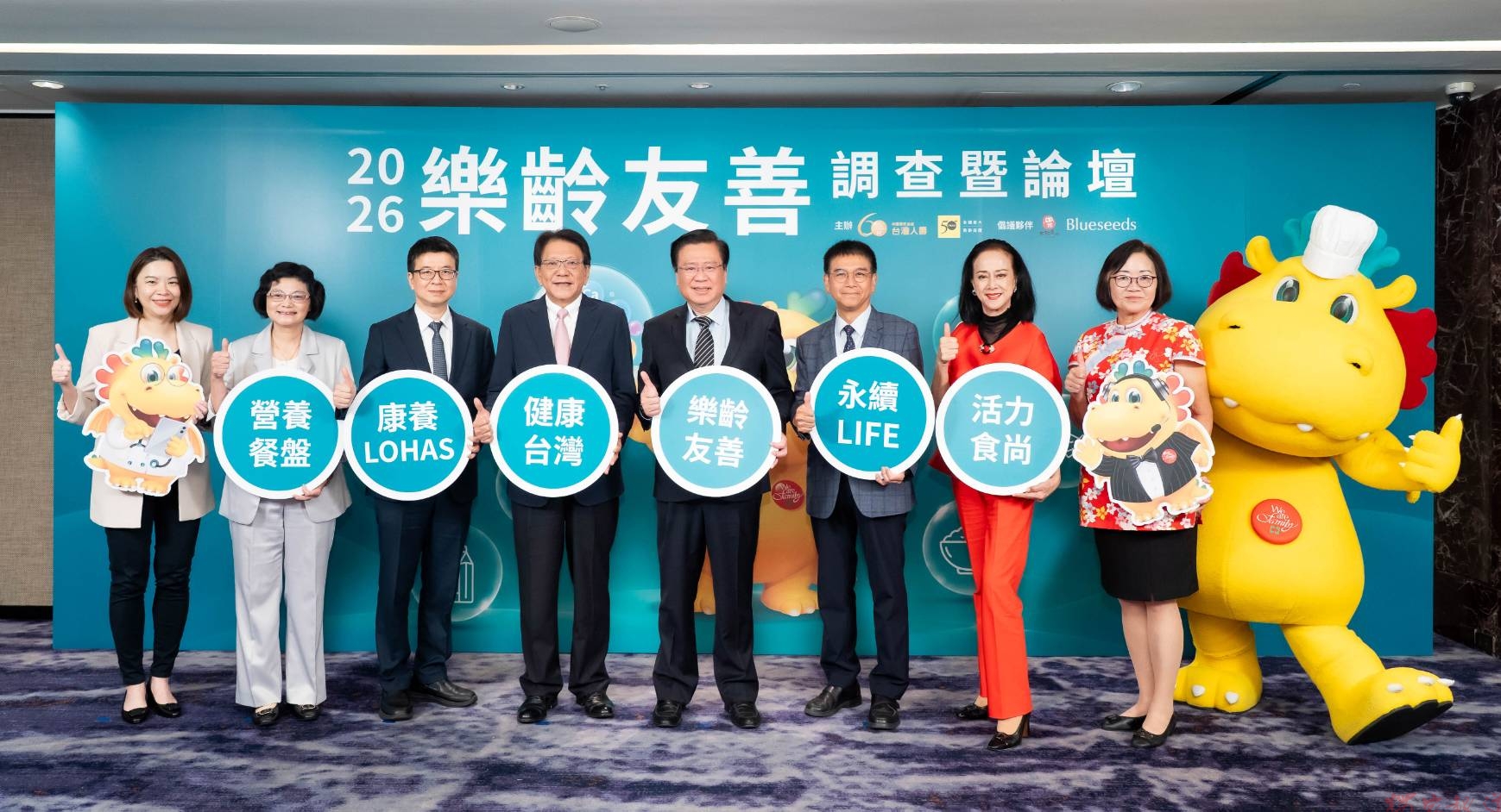 台灣人壽樂齡友善論壇 孤食成健康老化隱型殺手 台灣人壽樂齡友善論壇 孤食成健康老化隱型殺手