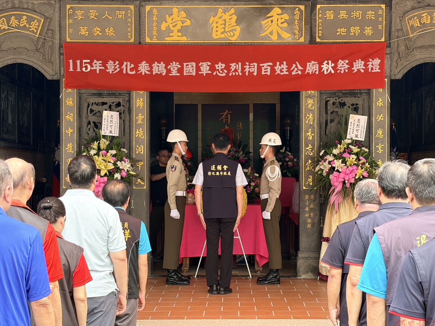 彰化榮服處秋祭追思英靈 乘鶴堂安葬276名國軍官兵 彰化榮服處秋祭追思英靈 乘鶴堂安葬276名國軍官兵