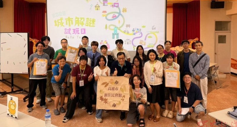 芥菜種會培力新住民二代 多元文化記憶轉化為高雄城市解謎遊戲關卡 芥菜種會培力新住民二代 多元文化記憶轉化為高雄城市解謎遊戲關卡