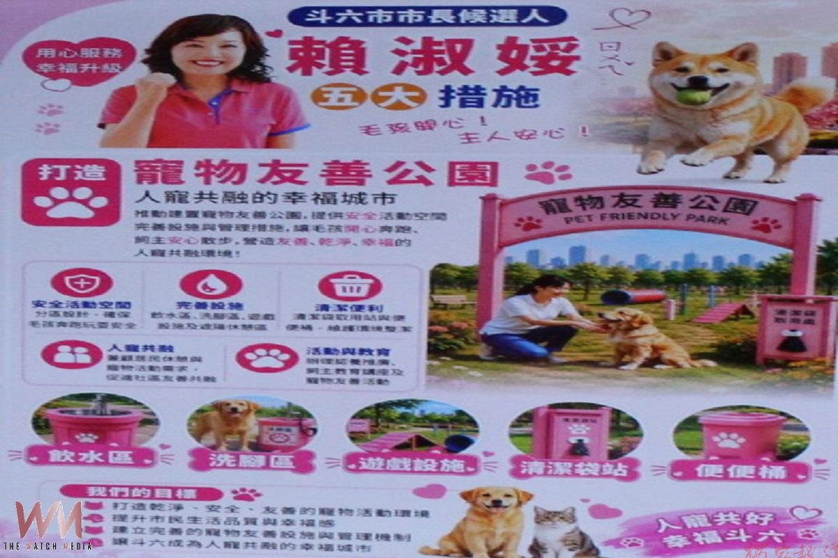 賴淑娞提出斗六花園城市願景 規劃三處宜人休憩公園 賴淑娞提出斗六花園城市願景 規劃三處宜人休憩公園