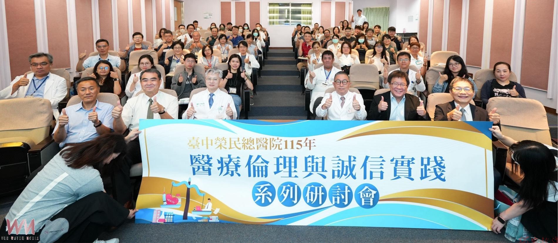 從醫療倫理到採購透明 台中榮總攜手醫護與廠商共築誠信醫療 從醫療倫理到採購透明 台中榮總攜手醫護與廠商共築誠信醫療
