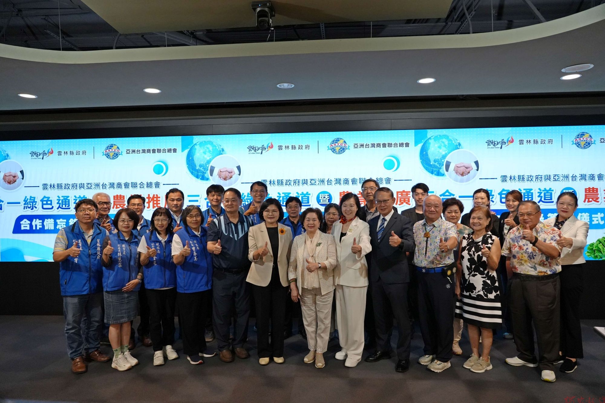 雲林攜手亞洲台商總會簽署MOU 建立一站式窗口助雲林良品行銷國際 雲林攜手亞洲台商總會簽署MOU 建立一站式窗口助雲林良品行銷國際