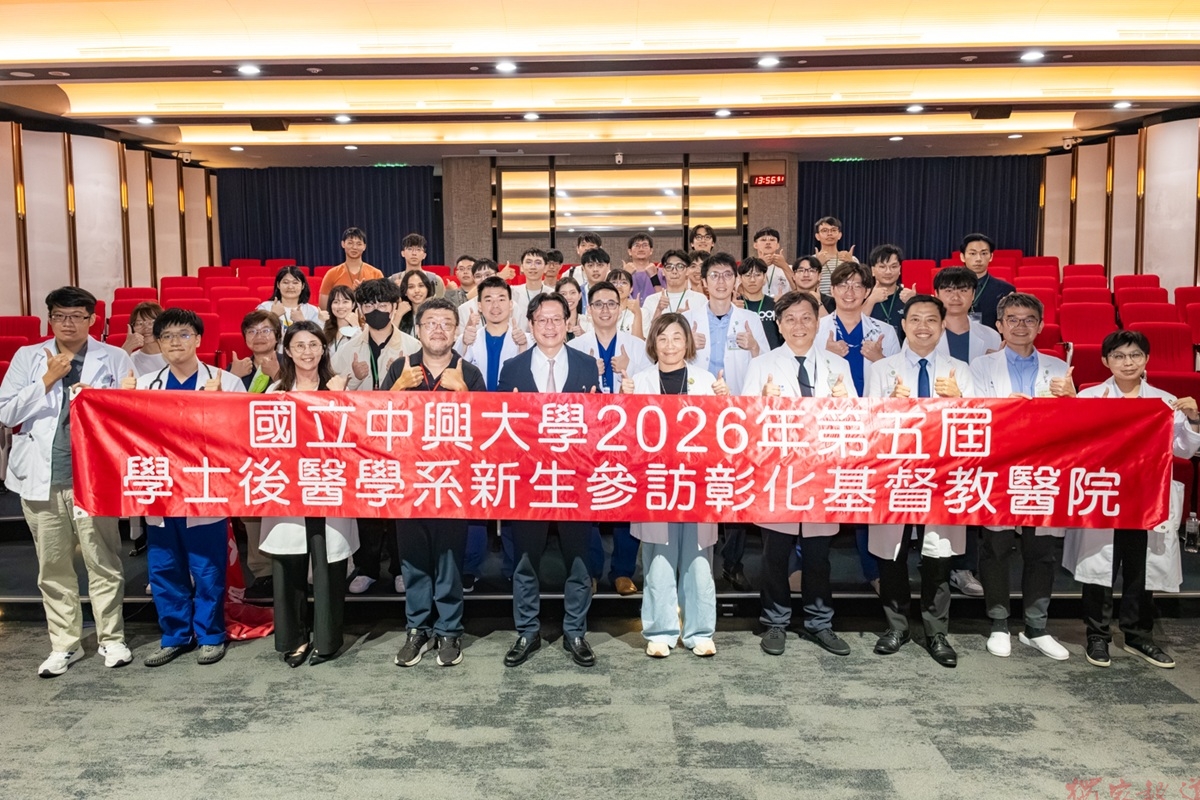 從AI智慧醫療到社區義診 彰基和興大培育有溫度的醫療新力軍 從AI智慧醫療到社區義診 彰基和興大培育有溫度的醫療新力軍