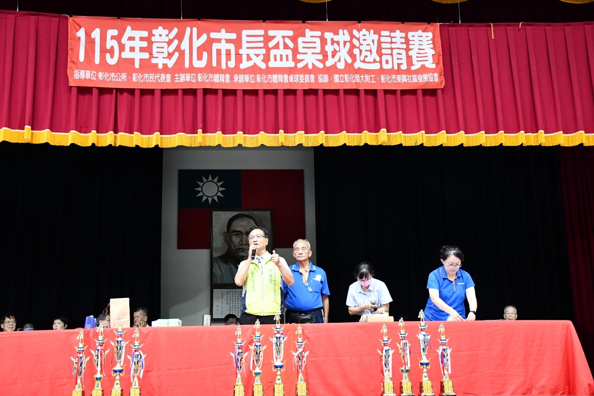 彰化市115年市長盃桌球邀請賽 4百多名選手參加競技賽況激烈 彰化市115年市長盃桌球邀請賽 4百多名選手參加競技賽況激烈