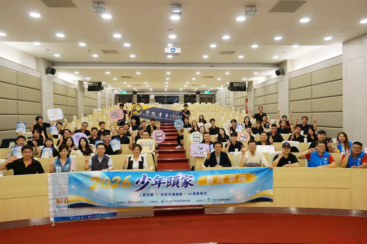 工策會攜手大葉大學 2026少年頭家養成學院結訓 工策會攜手大葉大學 2026少年頭家養成學院結訓