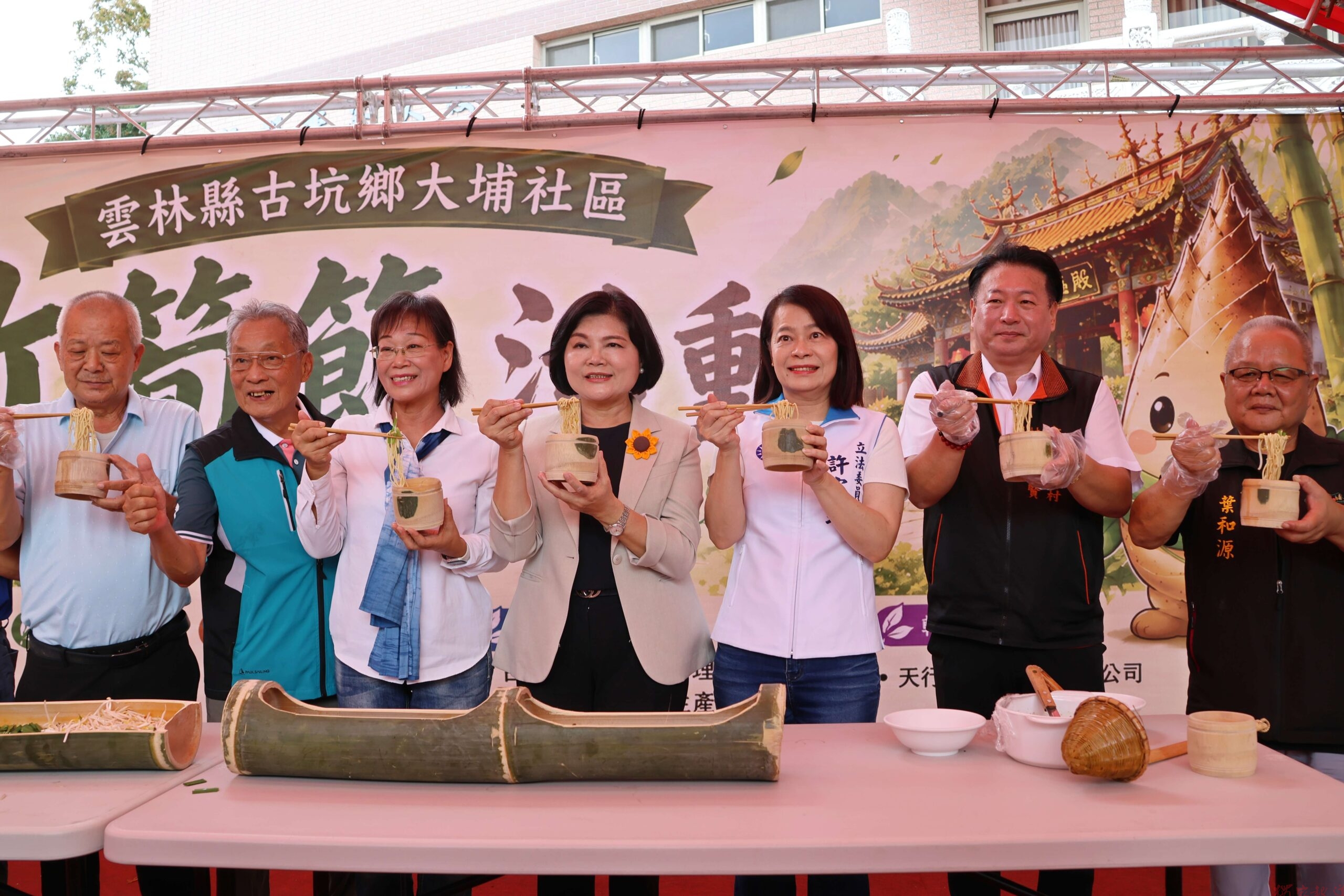 古坑大埔竹筍節盛大開幕 竹碗切仔麵、醬筍DIY精彩體驗 古坑大埔竹筍節盛大開幕 竹碗切仔麵、醬筍DIY精彩體驗