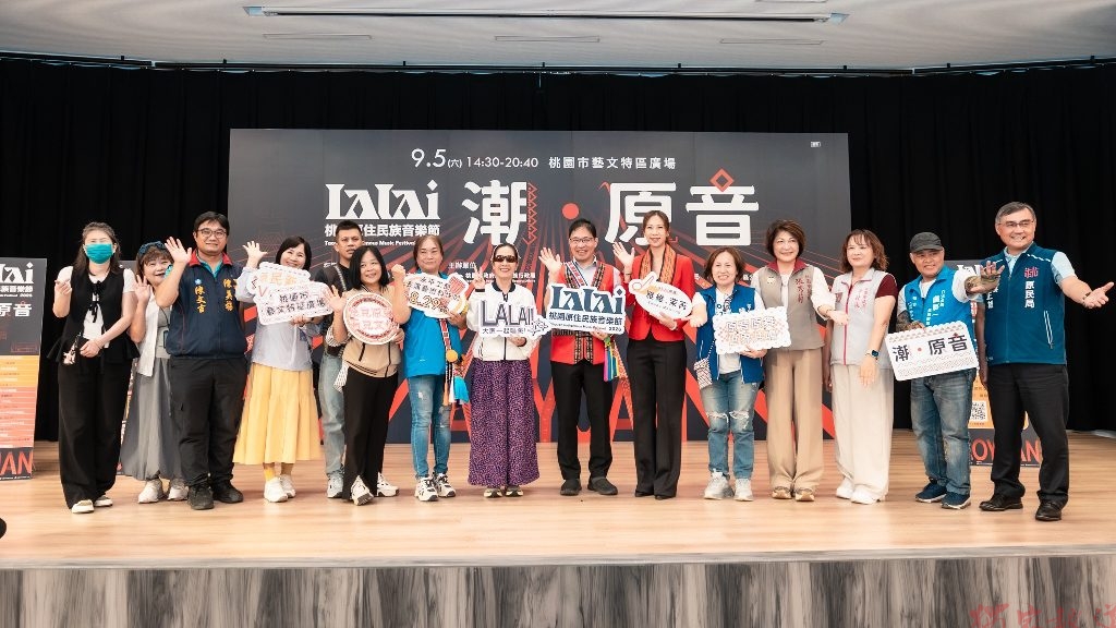 2026LALAI 桃園原住民族音樂節「潮.原音」 9月5日盛大登場 2026LALAI 桃園原住民族音樂節「潮.原音」 9月5日盛大登場
