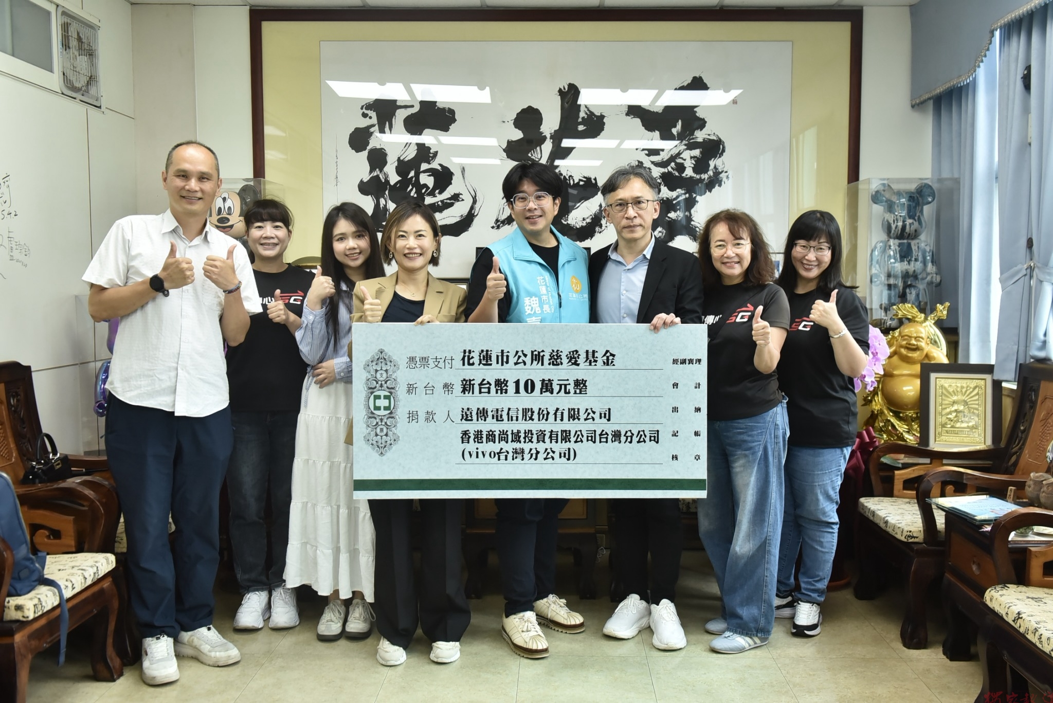 遠傳攜手vivo捐贈慈愛基金 關懷花蓮弱勢深化在地連結 遠傳攜手vivo捐贈慈愛基金 關懷花蓮弱勢深化在地連結