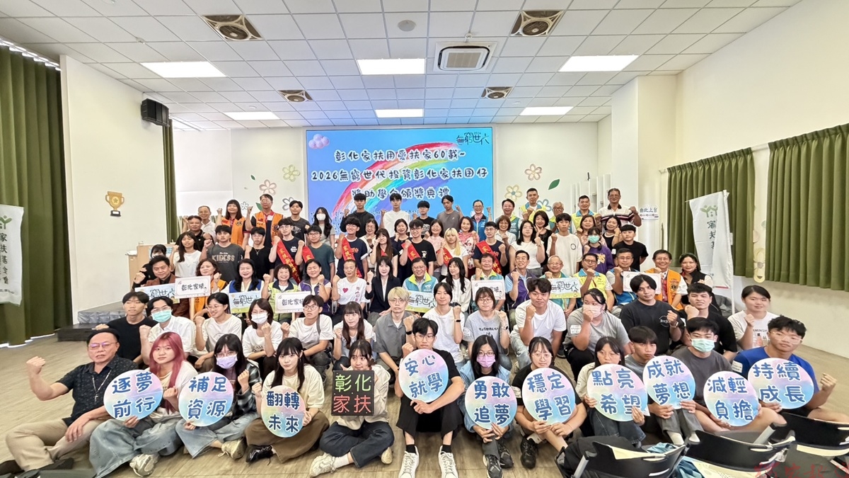 彰化家扶獎助學金 701萬為弱勢學子撐起前行力量 彰化家扶獎助學金 701萬為弱勢學子撐起前行力量