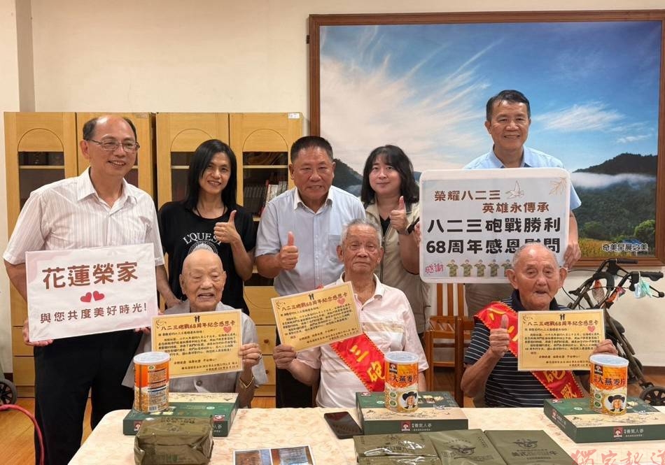 榮耀八二三永傳承 花蓮榮家老英雄憶烽火歲月 榮耀八二三永傳承 花蓮榮家老英雄憶烽火歲月