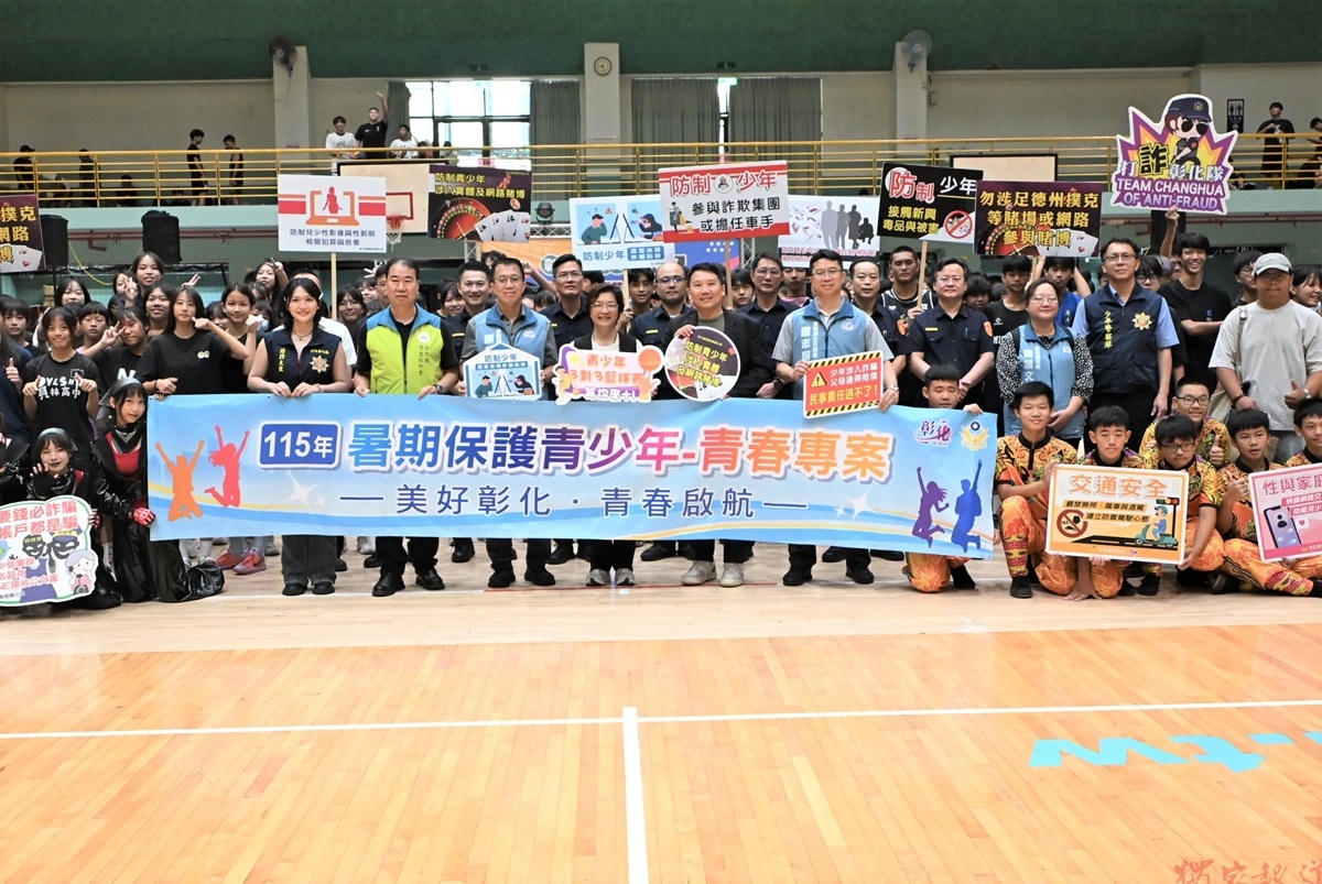 彰縣以球會友揮灑青春一決雌雄 青春專案籃球賽擂臺爭鋒 彰縣以球會友揮灑青春一決雌雄 青春專案籃球賽擂臺爭鋒