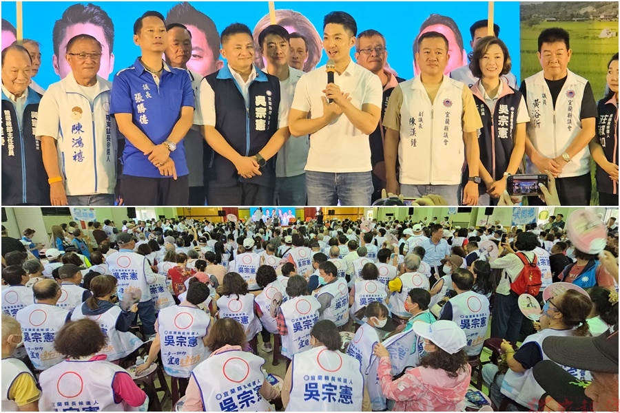 吳宗憲+蔣萬安羅東造勢 強調「北宜共好」作伙走新路 吳宗憲+蔣萬安羅東造勢 強調「北宜共好」作伙走新路