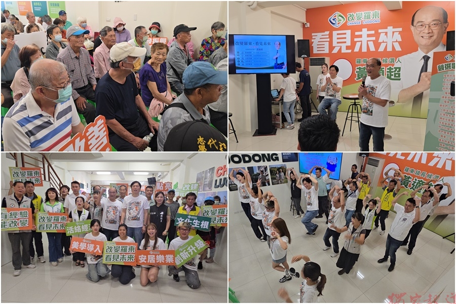 影音/迎來羅東轉型重要契機 黃適超發表五大願景 影音/迎來羅東轉型重要契機 黃適超發表五大願景