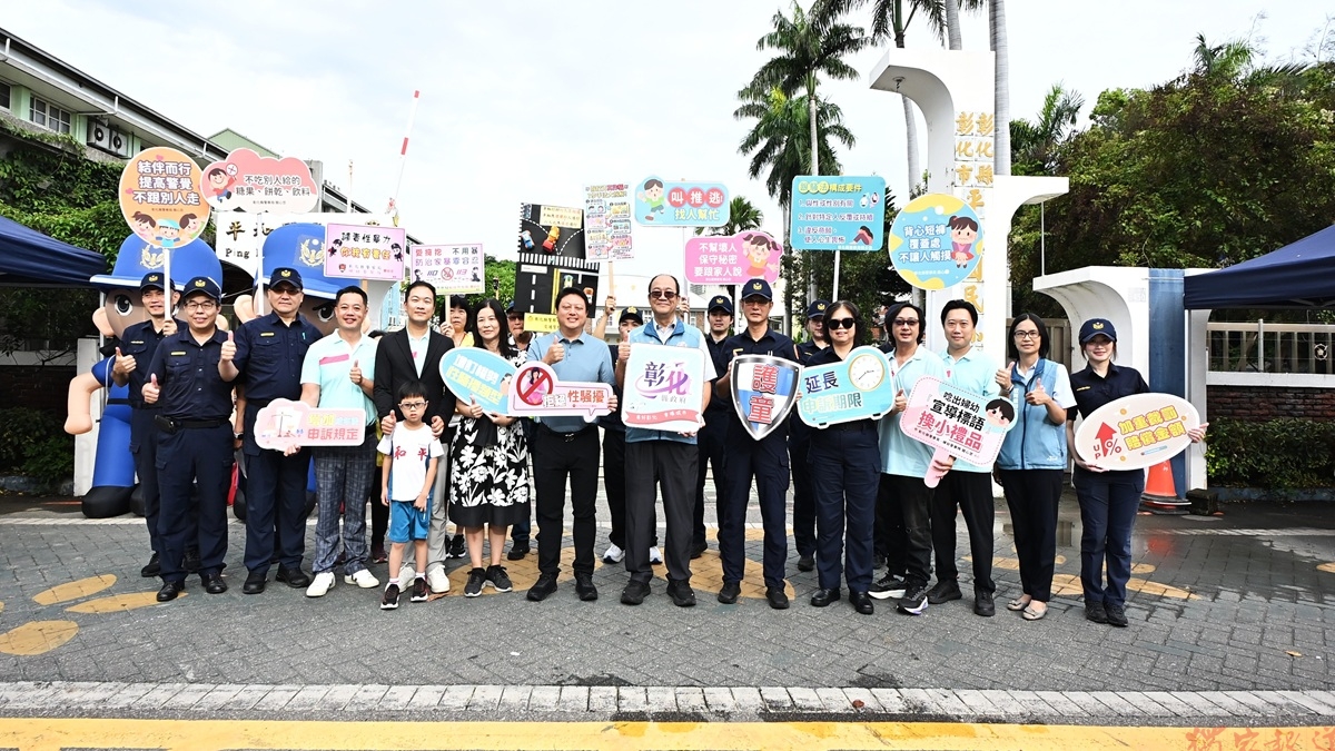 彰化開學日 各區警察、志工同步啟動守護學童上學 彰化開學日 各區警察、志工同步啟動守護學童上學