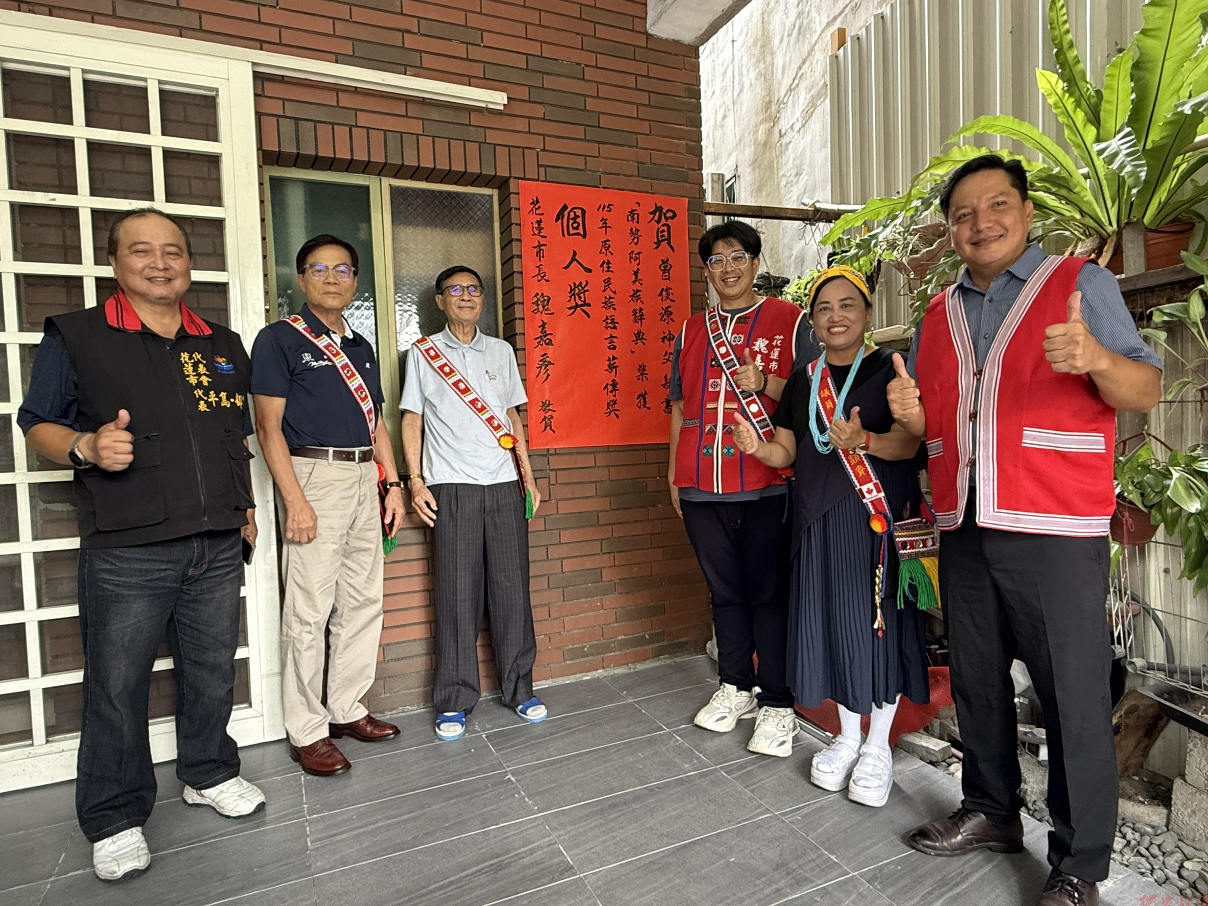 曾俊源神父守護阿美族薪火獲薪傳獎 魏嘉彥貼紅榜祝賀 曾俊源神父守護阿美族薪火獲薪傳獎 魏嘉彥貼紅榜祝賀