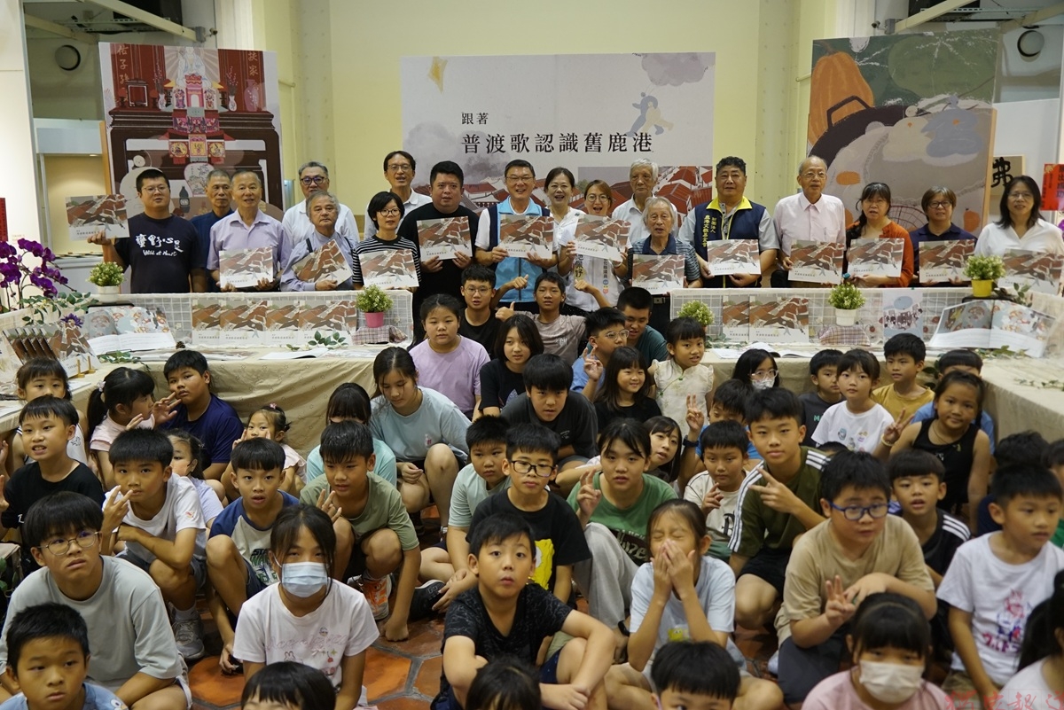 影音/鹿港鎮《跟著普渡歌認識舊鹿港》 首本讀物以故事傳承地方文化 影音/鹿港鎮《跟著普渡歌認識舊鹿港》 首本讀物以故事傳承地方文化
