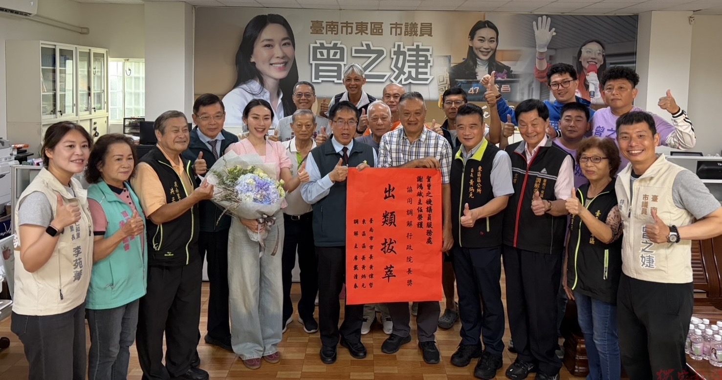 曾之婕服務處主任謝鴻斌全年經手調解逾六百件 再獲行政院長獎殊榮 曾之婕服務處主任謝鴻斌全年經手調解逾六百件 再獲行政院長獎殊榮
